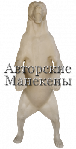 Манекен медведь бурый МДВМ-3