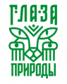 Глаза Природы Глаза Природы