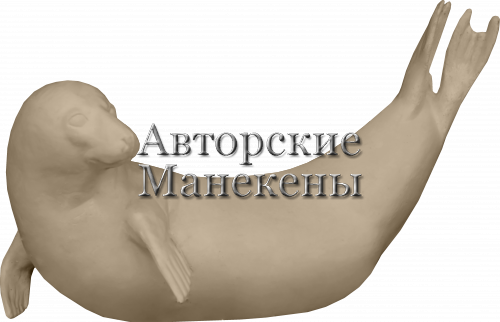 Манекен нерпа НЕРМ-1 Л