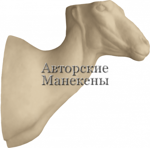 Манекен баран снежный БРСТ-1 П