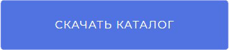 Каталог