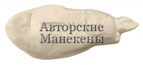 Манекен широконоска (самка) ШИРМ-3 А