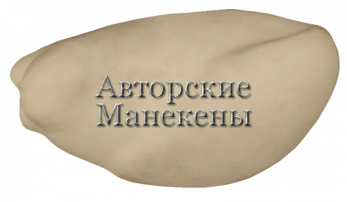 Манекен ястреб-тетеревятник ЯСТМ-1