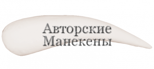 Рожок для выворачивания ушных раковин