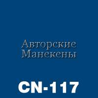 Краска покрывная небесно-голубой CN-117