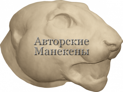 Манекен пума ПУМС-2