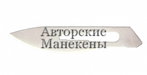 Лезвие сменное для скальпеля