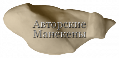 Манекен орлан белоплечий ОРПМ-1