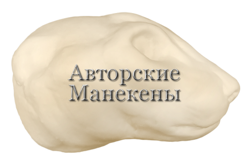 Манекен кот камышовый ККВС-2