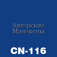 Краска покрывная синий CN-116