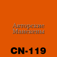 Краска покрывная оранжевый CN-119