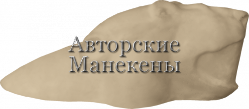 Манекен медведь белый МДБК-2