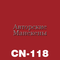 Краска покрывная красный CN-118