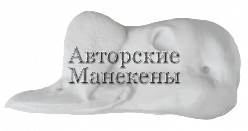 Голова гага гребенушка