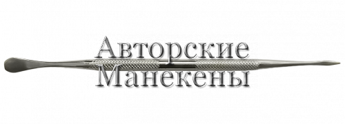 Шпатель скульптурный ШММ-1