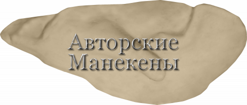 Манекен ястреб-перепелятник (самка) ЯСПМ-1 Т
