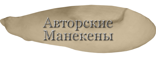 Манекен баклан БКЛМ-1 Т