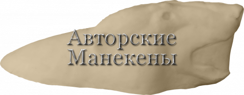 Манекен медведь белый МДБК-3