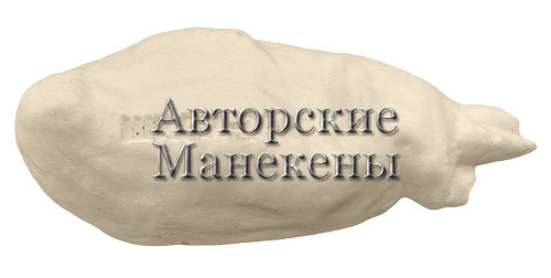 Манекен широконоска (самец) ШИРМ-2 А